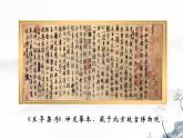 《兰亭集序》课件27
