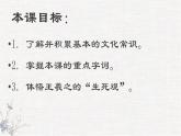 《兰亭集序》课件26