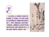 《兰亭集序》课件25