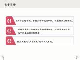 《兰亭集序》课件23