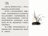 《兰亭集序》课件23