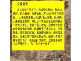 《兰亭集序》课件20