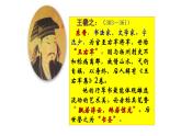 《兰亭集序》课件20