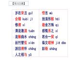 《兰亭集序》课件19