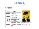 《兰亭集序》课件19