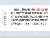 《兰亭集序》课件18