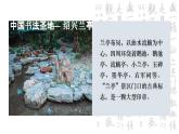《兰亭集序》课件18