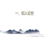 《兰亭集序》课件17
