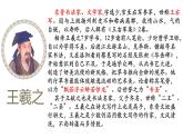 《兰亭集序》课件17