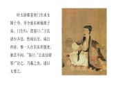 《兰亭集序》课件17
