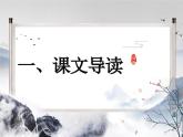 《兰亭集序》课件15