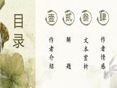 《兰亭集序》课件14