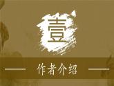 《兰亭集序》课件14
