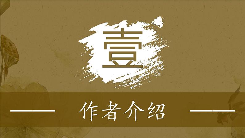 《兰亭集序》课件1403