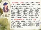 《兰亭集序》课件14