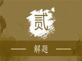 《兰亭集序》课件14