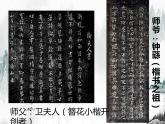 《兰亭集序》课件13