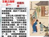 《兰亭集序》课件13