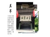 《兰亭集序》课件12