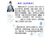 《兰亭集序》课件12