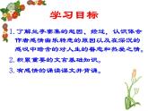 《兰亭集序》课件11
