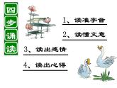《兰亭集序》课件11