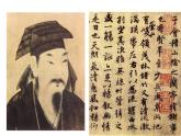 《兰亭集序》课件10