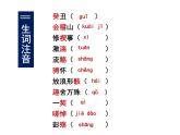 《兰亭集序》课件10