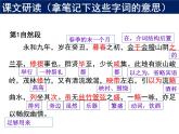 《兰亭集序》课件10