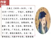 《兰亭集序》课件9