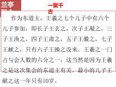 《兰亭集序》课件9