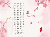 《兰亭集序》课件7