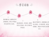《兰亭集序》课件7
