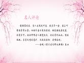 《兰亭集序》课件7