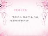 《兰亭集序》课件7