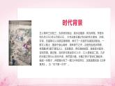 《兰亭集序》课件7