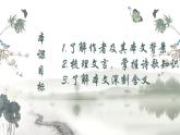 《兰亭集序》课件6
