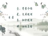 《兰亭集序》课件6