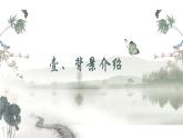 《兰亭集序》课件6