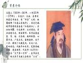 《兰亭集序》课件6