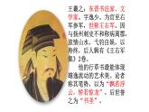 《兰亭集序》课件4