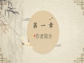 《兰亭集序》课件1