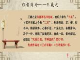 《兰亭集序》课件1