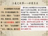 《兰亭集序》课件1