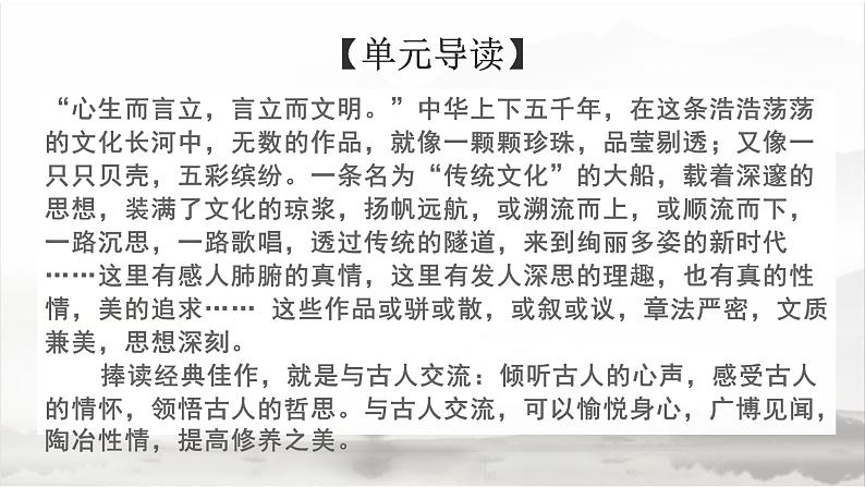 《兰亭集序》《归去来兮辞》联读课件04