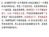 《兰亭集序》《归去来兮辞》比较阅读课件