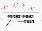 《项脊轩志》课件32