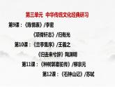 《项脊轩志》课件32