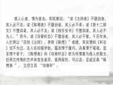 《项脊轩志》课件32