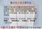 《项脊轩志》课件31